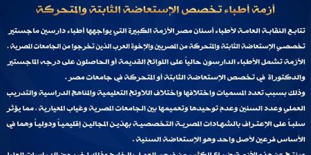 "أطباء الأسنان" تعلن تفاصيل أزمة أطباء ماجستير الاستعاضة الثابتة والمتحركة - الكويت الاخباري
