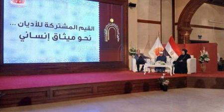 ”القيم المشتركة للأديان نحو ميثاق إنساني” ندوة بالمركز الثقافي القبطي - الكويت الاخباري