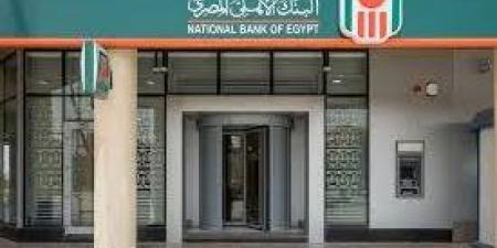 البنك ئ يعلن حسم سعر الفائدة في ذلك الموعد - الكويت الاخباري