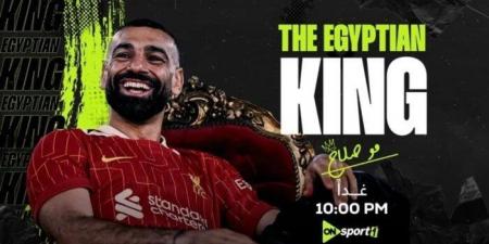 الليلة.. محمد صلاح يتحدث حصريًا لـ"أون سبورت" بعد إنجازه التاريخي في الدوري الإنجليزي - الكويت الاخباري