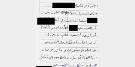الجزيرة نت تحصل على رسالة لشقيق شهيد بالقسام يطلب الانضمام لقوات النخبة - الكويت الاخباري