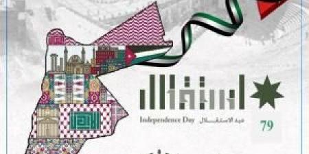 جامعة عمان الأهلية تهنىء بمناسبة عيد الاستقلال - الكويت الاخباري