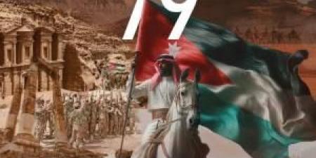 أسرة جامعة فيلادلفيا تهنئ جلالة الملك وولي العهد بمناسبة عيد الاستقلال التاسع والسبعين - الكويت الاخباري