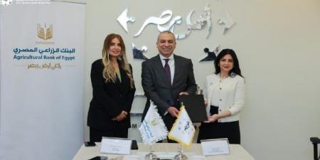 البنك الزراعي يوقع بروتوكول تعاون لدعم مستشفى أهل مصر لعلاج مصابي الحروق - الكويت الاخباري