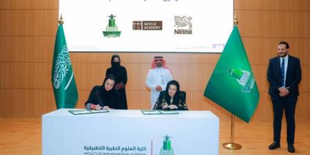 نستله العربية السعودية توقّع مذكرة تفاهم مع جامعة الملك عبدالعزيز لتعزيز التعاون في مجالات التدريب والبحث والتوعية المجتمعية - الكويت الاخباري