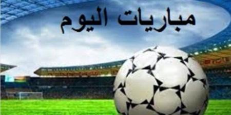تتصدرها ريال بيتيس ضد تشيلسي.. مواعيد مباريات اليوم الأربعاء 28-5-2025 - الكويت الاخباري