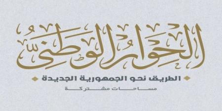 برلمانية: الحوار الوطني أسهم في خلق توافقات تشريعية تاريخية داخل البرلمان - الكويت الاخباري