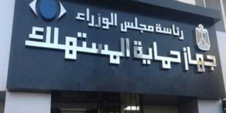 «حماية المستهلك»: نقلة نوعية في آليات الرقابة وخدمة المواطن - الكويت الاخباري