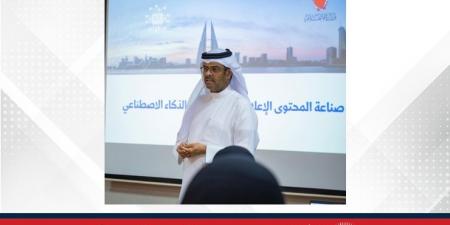 بحضور وكيل وزارة الإعلام .. اختتام البرنامج التدريبي "صناعة المحتوى الإداري والإعلامي عبر تطبيقات الذكاء الاصطناعي" - الكويت الاخباري