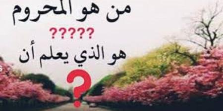 من هو المحروم فى عشر ذى الحجة وفقا لوزير الاوقاف  #عشر_ذي_الحجة #صيام_ذي_الحجة #فضل_عشر_ذي_الحجة #يوم_عرفة #يوم_التروية #الأيام_المعلومات #الليالي_العشر #العمل_الصالح - الكويت الاخباري