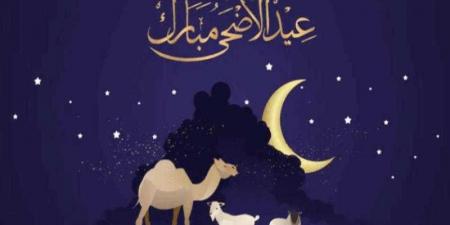 مجلس الوزراء يعلن موعد إجازة رسمية بمناسبة عيد الأضحى المبارك - الكويت الاخباري