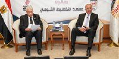 معهد التخطيط يعقد برنامجًا تدريبيًا حول "صياغة وتنفيذ ومتابعة وتقييم السياسة العامة للسادة العاملين بالمجلس القومي للسكان" - الكويت الاخباري