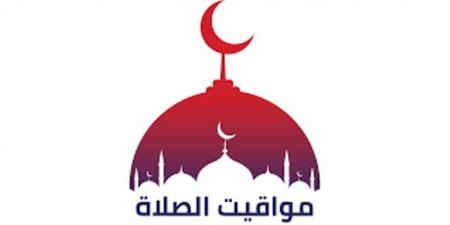 مواقيت الصلاة اليوم الجمعة  - الكويت الاخباري