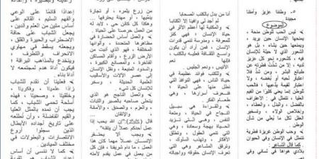 4 موضوعات تعبير مكتوبة لن يخرج عنها امتحان عربي الصف الثالث الاعدادي #مراجعات_نهائية #الشهادة_الإعدادية #بوابة_الجمهورية_أون_لاين - الكويت الاخباري