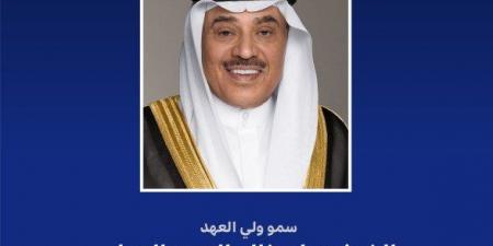ولي العهد الكويت يغادر طوكيو متوجها إلى أوساكا استكمالا لزيارته الرسمية في اليابان - الكويت الاخباري
