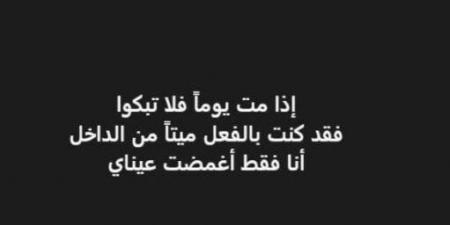 رسالة مؤثرة لـ محمد التاجي تثير الجدل.. ما القصة؟ - الكويت الاخباري