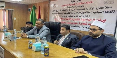بمشاركة 80 شاباً وفتاة.. الرياضة بالقليوبية تواجه ظاهرة الإلحاد الإلكتروني ببرامج التعليم - الكويت الاخباري