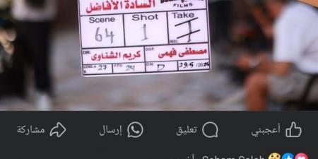 "السادة الأفاضل".. كريم الشناوي يعلن بدء تصوير أحدث أفلامه - الكويت الاخباري