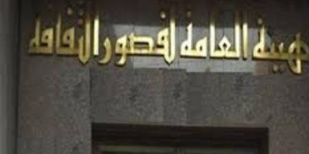 نظر دعوى وقف تنفيذ قرار إغلاق بيوت وقصور الثقافة.. اليوم - الكويت الاخباري