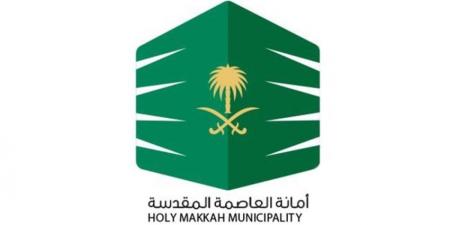 أمانة العاصمة المقدسة تكثف الرقابة على الأسواق التجارية والغذائية - الكويت الاخباري