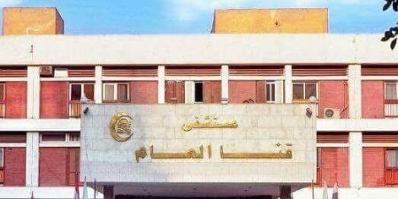 محافظة قنا: المستشفى العام التزم بالإجراءات الوقائية مع حالة ولادة الإيدز - الكويت الاخباري