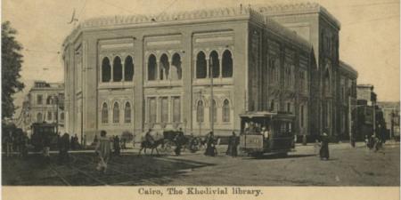 155 عاما على دار الكتب المصرية و60 عاما من تراجع الدور الثقافي - الكويت الاخباري