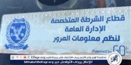 سحب 939 رخصة لعدم تركيب الملصق الإلكترونى خلال 24 ساعة - الكويت الاخباري