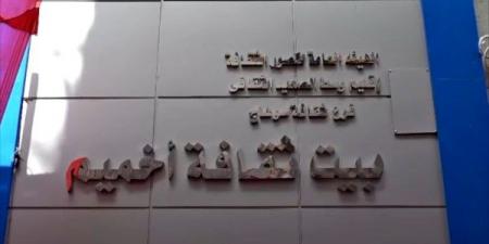 وزير الثقافة ومحافظ سوهاج يفتتحان بيت ثقافة أخميم بعد تطويره ورفع كفاءته - الكويت الاخباري
