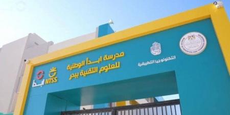 مدرسة «ابدأ» الوطنية.. تستقبل دفعات جديدة تخصص الذكاء الاصطناعي - الكويت الاخباري