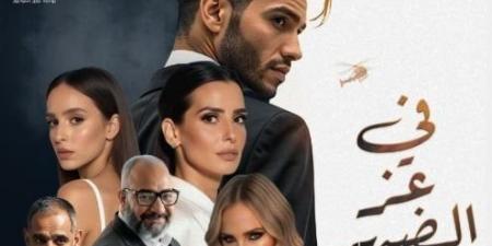 قبل طرحه.. شاهد البوستر الرسمي لفيلم «في عز الضهر» - الكويت الاخباري