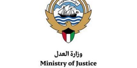 وزارة العدل الكويتية: تداول 123 عقارا بقيمة 76.8 مليون دينار خلال أسبوع - الكويت الاخباري