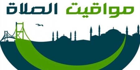 مواقيت الصلاة اليوم الإثنين 2 يونيو 2025 - الكويت الاخباري