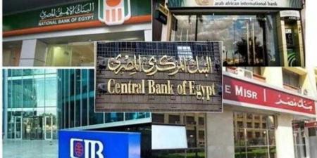 البنك المركزي المصري يعلن إجازة عيد الأضحى المبارك في البنوك - الكويت الاخباري