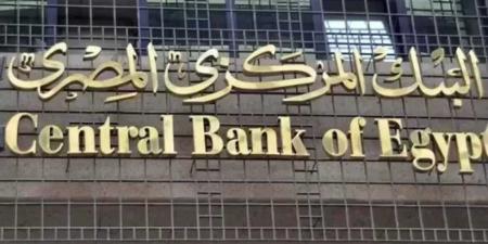 المركزي يقرر تعطيل العمل بالبنوك من الخميس حتى الإثنين القادم - الكويت الاخباري