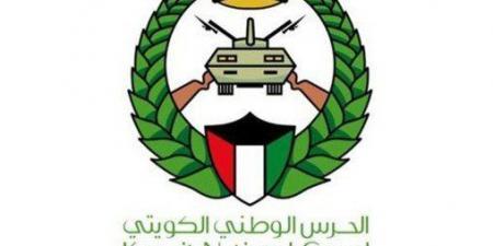الحرس الوطني الكويتي يفرج عن العسكريين الموقوفين انضباطياً بمناسبة عيد الأضحى المبارك - الكويت الاخباري