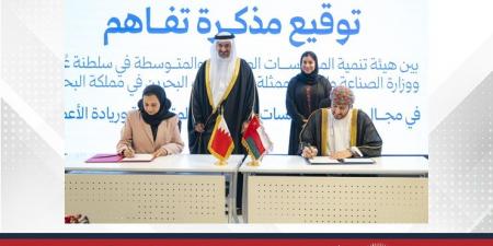 توقيع مذكرة تفاهم بين صادرات البحرين وتنمية المؤسسات الصغيرة والمتوسطة بسلطنة عُمان - الكويت الاخباري