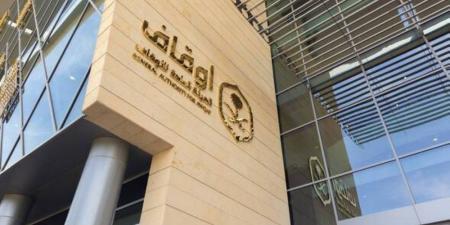 أكثر من 600 وقف في خدمة الحجاج وضيوف الرحمن - الكويت الاخباري