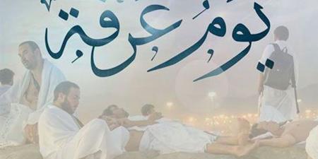 منها تكفير الذنوب القبلية والبعدية..إليك فضائل يوم عرفة  #دين وحياة #دار الإفتاء - الكويت الاخباري