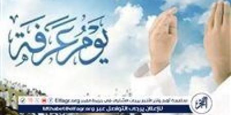 دعاء يوم عرفة..خير يوم طلعت فيه الشمس - الكويت الاخباري