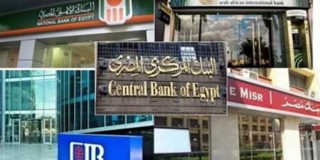 موعد أول يوم عمل للبنوك بعد إجازة عيد الأضحى 2025 - الكويت الاخباري