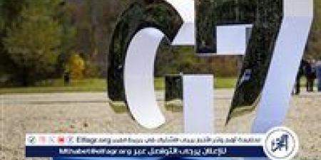 بلومبرج: أيام مجموعة "السبع" باتت معدودة - الكويت الاخباري