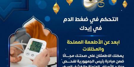 ممنوع في عيد الأضحى.. الصحة تنصح المواطنين بالابتعاد عن تلك العادة - الكويت الاخباري