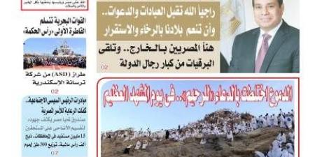 تقرأ في عدد المساء اليوم الجمعة 6 يونية 2025 - الكويت الاخباري