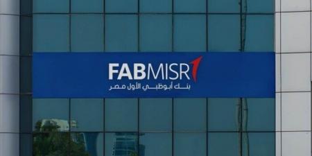 يصل لـ 4%.. بنك أبوظبي الأول يقرر تخفيضا على عائد شهادات الادخار - الكويت الاخباري