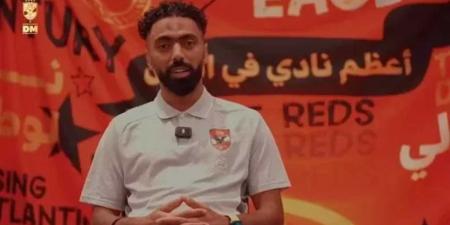 حسين الشحات: الأهلي معتاد على كأس العالم.. ومواجهة إنتر ميامي تعويض من ربنا - الكويت الاخباري