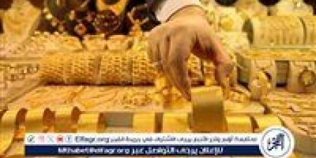 اسعار الذهب في مصر اليوم السبت بختام التعاملات - الكويت الاخباري