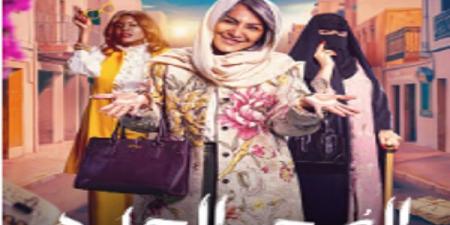 الإعلان التشويقي لمسلسل الصحبة الحلوة - الكويت الاخباري