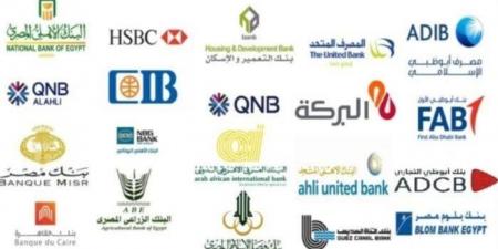 بفائدة 17.80%.. ودائع مدفوعة العائد مقدما في 5 بنوك مصرية - الكويت الاخباري