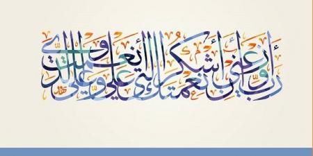 دعاء ثانى أيام التشريق| سر قُرآنى يُحقق سعادة الدنيا والاخرة #دعاء_نبي_الله_سليمان #دعاء_صلاح_الذرية #الشكر_على_النعمة #دعاء_مستجاب #أدعية_قرآنية #سورة_الأحقاف #سورة_النمل #توبة_وقبول #العمل_الصالح - الكويت الاخباري