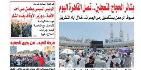 تقرأ في عدد المساء اليوم الأحد 8 يونية 2025 - الكويت الاخباري